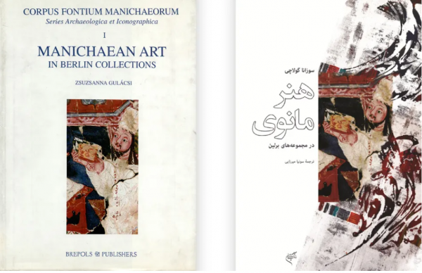 Cover of Dr. Zsuzsanna Gulacsi's book Manichaean Art in Berlin Collections in… <a href=